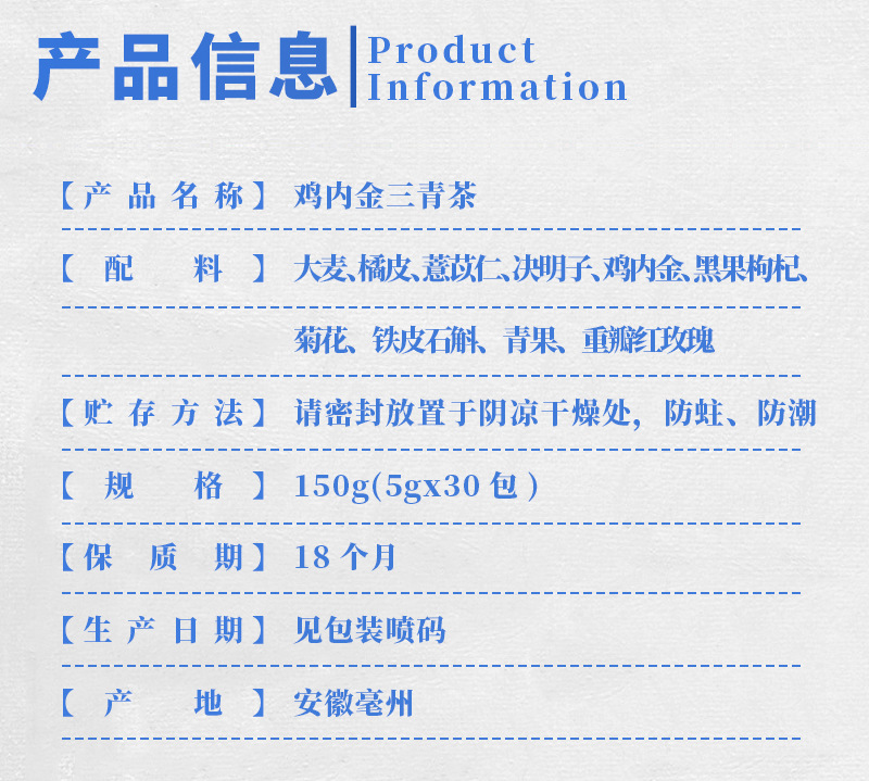 Ji Nei Jin San Qing Tea Bags Chicken Gizzard Membrane Herbal Blend 30 Teabags 150g Digestive Wellness Tea in use