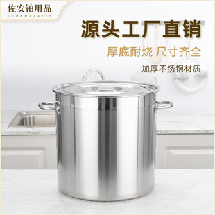Stainless Steel Soup Bucket, Extra Thick Stainless Steel Bucket with Lid, Boiling Water Pot, Brine Bucket, Soup Pot, Commercial Large Capacity Wholesale