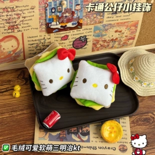 Мягкая игрушка-котёнок с сэндвичем брелок для сумки