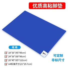 无尘纸无尘布;其他塑料薄膜;防静电工具