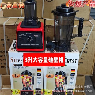3L Double Cup 8000W-Silvercrest Blender Wall Breaking Machine Soy Milk Grinding Smoothie Machine Cooking Machine