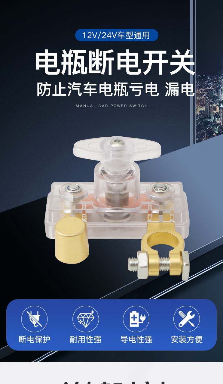 Car Battery Power-Off Switch 12V24V Power Cut-Off Switch Anti-Leakage Power Main Switch Battery Power-Off Switch