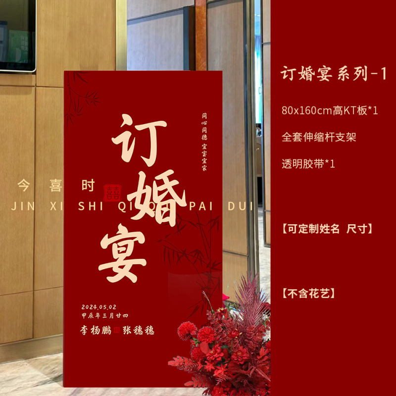 婚約結婚式ウェルカムボードカスタム結婚式の入り口私の家は幸せな立つ看板のような新しい中国風の装飾|undefined