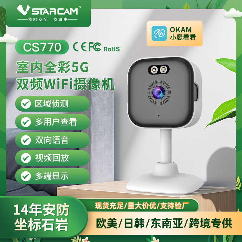 Cámara de Vigilancia Inteligente para el Hogar con Ventana Transfronteriza, Alta Definición, Monitoreo Remoto por Teléfono Móvil, Visión Nocturna, WiFi, Infrarrojos