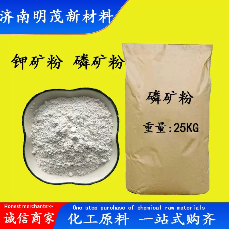 钾矿粉 现货供应钾长石粉 高钾长石粉 钾长石粉磷矿粉 钾矿粉