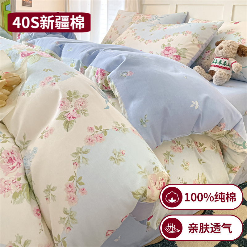 100%纯棉床上四件套纯棉全棉2025新款床单被套床笠宿舍三件套床品|undefined