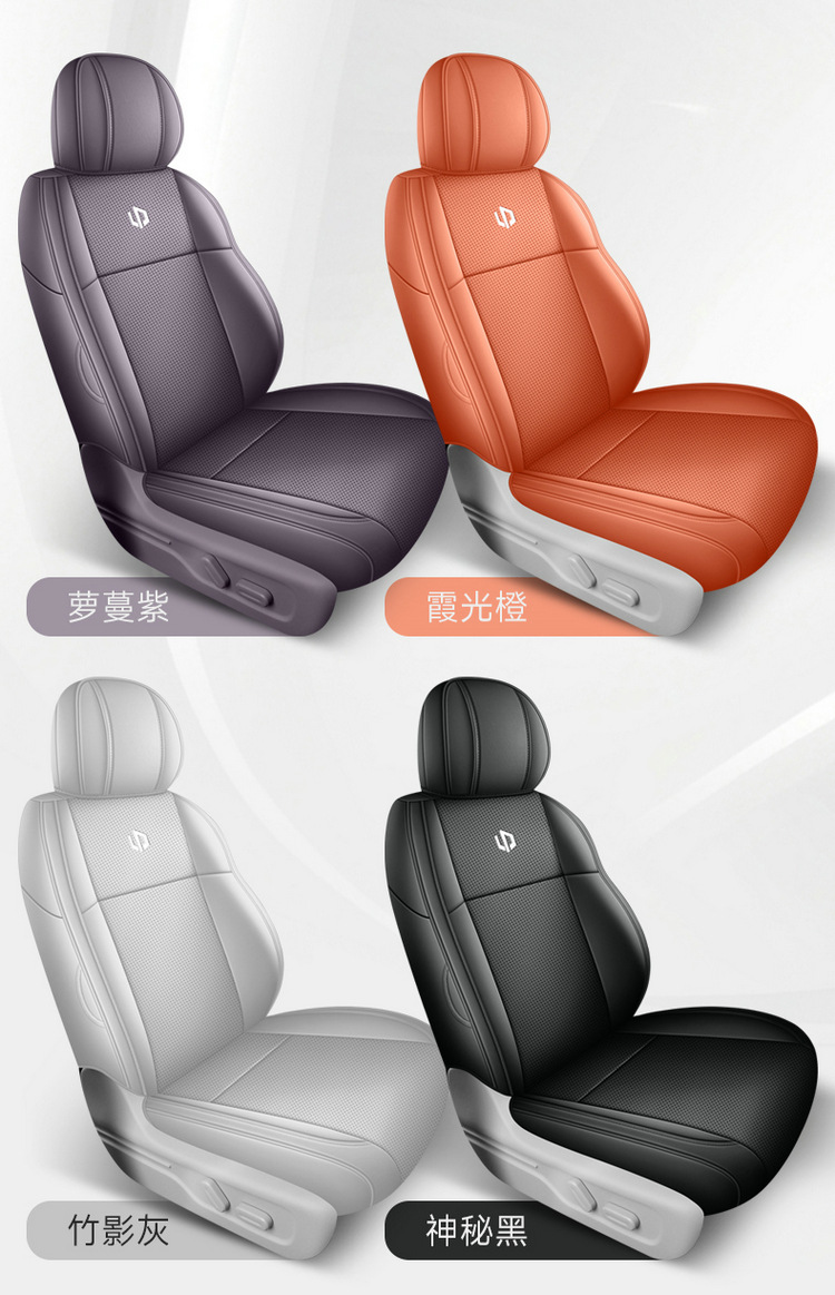 27 Models of Leapmotor C10 Special Car Seat Covers, Universal for All Seasons, Full Surround Seat Cushions, Leapmotor C10 Breathable Perforated Seat Covers