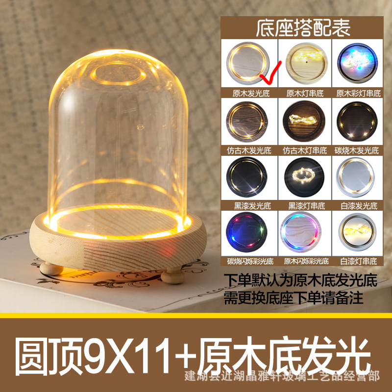 Dome 9*11+warm white light bottom