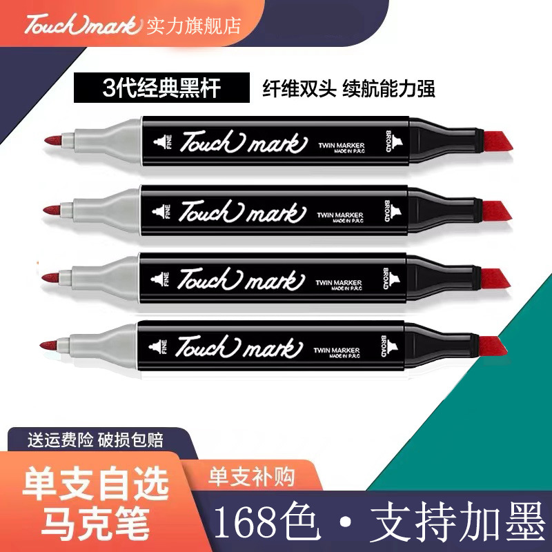 T3 Marker Pen Single Piece of Your Choice Touchmark Hard Tip Dual-Tip Alcohol Watercolor Pen Oil-Based 168 Colors for Coloring