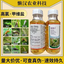 除草剂混剂;杀虫剂;杀菌剂混剂