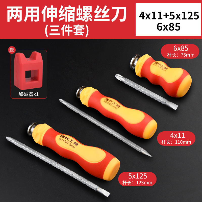 Un conjunto de destornillador cruzado de doble propósito, destornillador telescópico pequeño, trinquete, tornillo magnético fuerte, destornillador doméstico