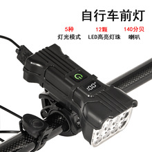 新款自行车喇叭灯12led高亮山地车骑行警示灯带数显大容量USB前灯