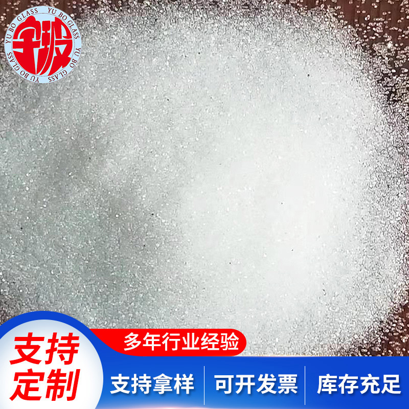 重力毯被玩具填充玻璃微珠面撒热熔涂料喷砂用30-320#玻璃微珠砂