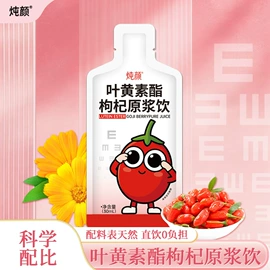 枸杞及其制品;沙棘;果蔬汁