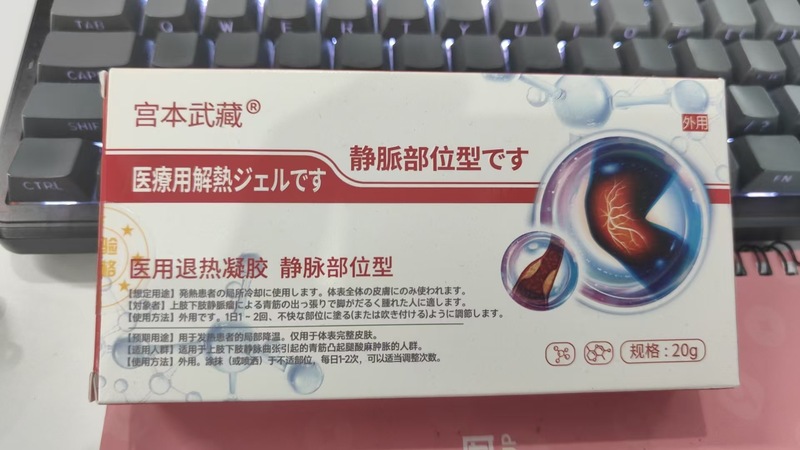 現物苗嶺古方宮本武蔵医療用遠赤外線止痛ドレッシング関節湿風ゲル赤外線ドレッシング|undefined