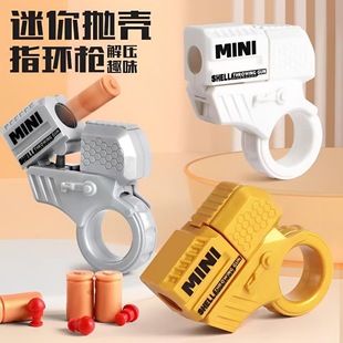 Children's Mini Finger Decompression Ring Rotating Gun Cool Launchable Throwing Shell Toy Boys Novelty Toys Wholesale