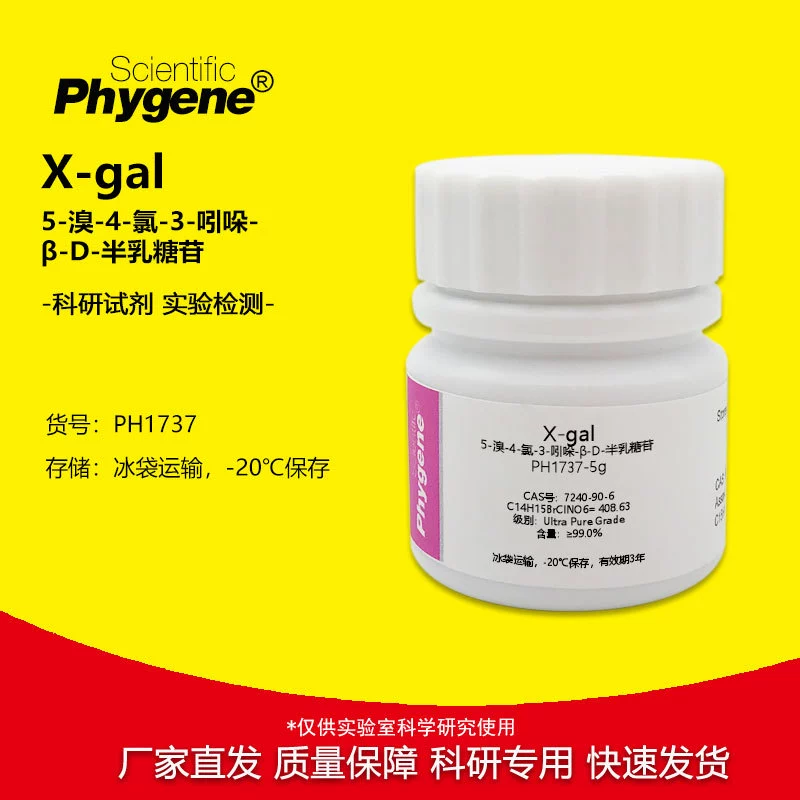 Экспериментальный реагент Xgal 5 бром 4 хлор 3 индолβ D галактозид 7240906 Научные исследования