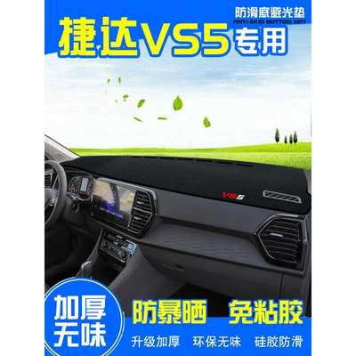 Günəş əleyhinə siperlik — for Volkswagen Jetta Vs5 Center