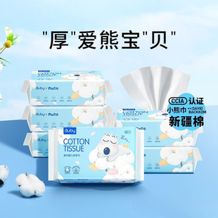 Baby Cotton Soft Towel 60 Packs 12 Packs Bear Towel Disposable Dry and Wet Face Towel Cotton Soft Towel Whole Box