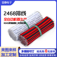 22AWG-26AWGtpp2468pK~a~Ӿ LEDԴ