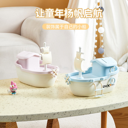 Creative new cartoon sailing piggy bank, removable and removable children's piggy bank, cute children's gift piggy bank