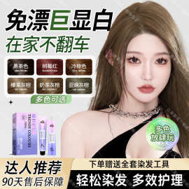 蒙倩染发剂发廊理发店专用免漂染膏整套送工具自己在家染发易操作
