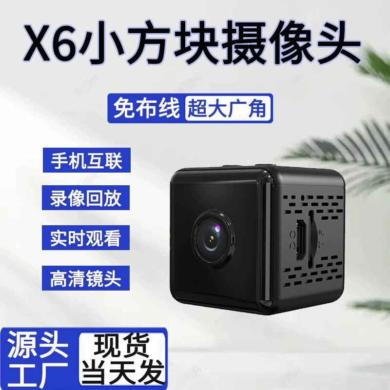 Cross-border X1 small square HD wifi camera wireless 1080p night vision security surveillance camera monitor