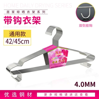 实心不锈钢衣架带钩裤架服装店挂衣家用挂衣晾衣防风防滑晾晒衣服