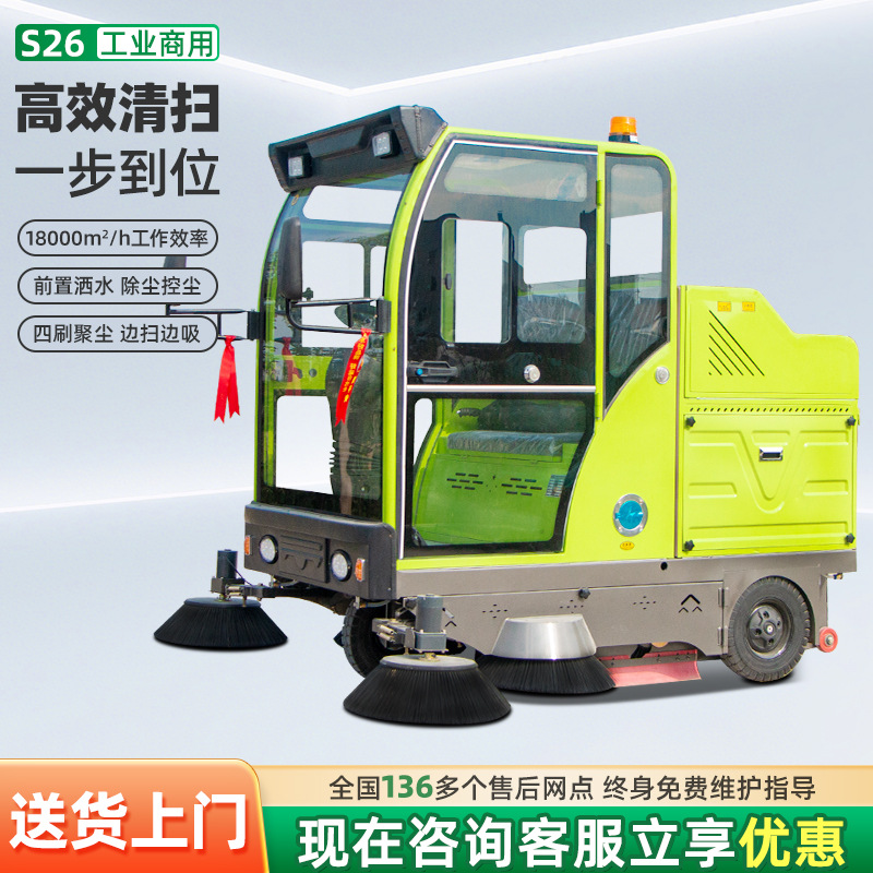驾驶式电动扫地车厂区清扫工厂车间物业道路清扫车工业电动扫地车