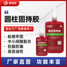 导电胶;复合型胶粘剂;厌氧胶