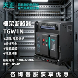 控制变压器;低压接触器;漏电断路器