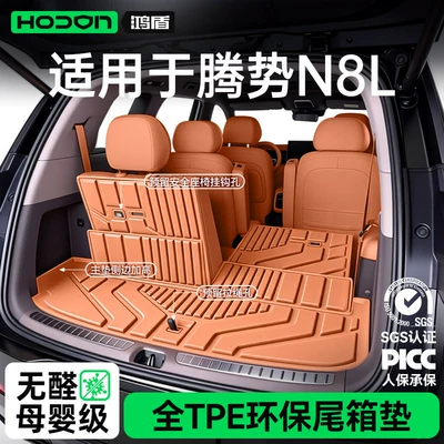 Trunk Mat – 2026 new model car modification accessories