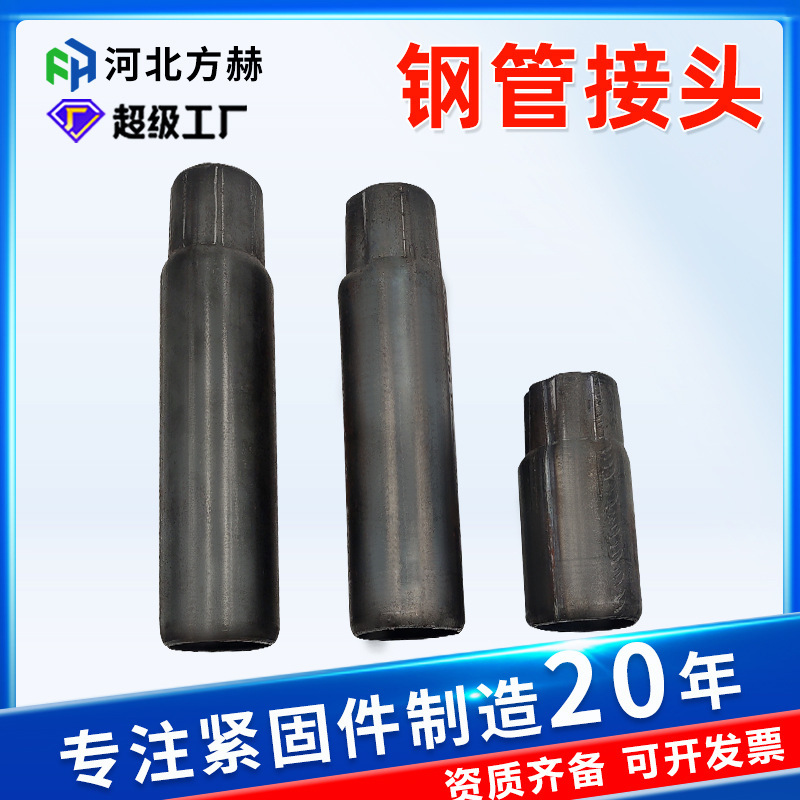 48 steel pipe joint factory wholesale shelf pipe extension connector spot supply construction scaffolding steel pipe joint