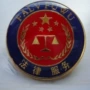 学校活动法律定制校徽