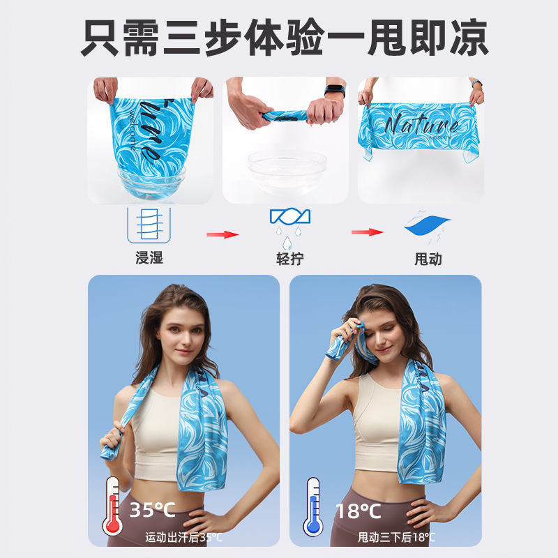 夏の運動冷感タオル速乾冷たいタオル汗を拭く氷感タオル氷糸冷却冷たいタオル|undefined