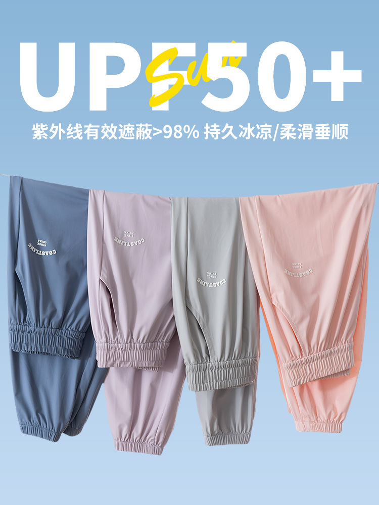 UPF50+ Sunscreen Pants for Kids, Ice Silk, Pastel Colors