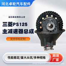 PS125���������ܳ� ������ �������� β�� ԭ��Ʒ�� ���ײ�Ʒ