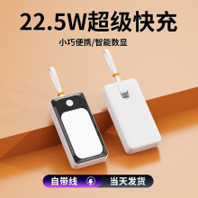 新款迷你22.5W超級快充10000毫安口袋膠囊應急充自帶線禮品可印制