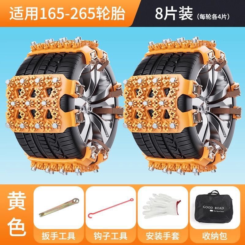 [이중 잠금 헤드] 노란색/3열 강철 못/업그레이드된 두꺼운 내마모성 TPU-8 스트립 + 도구 전체 세트 [적용 범위 165-255]