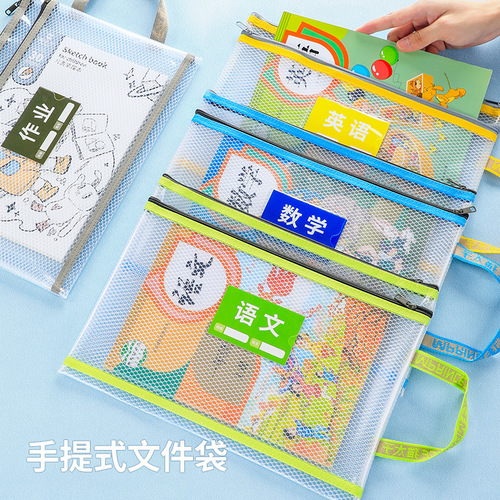 Wholesale waterproof children's document bag zipper tutoring tote bag transparent storage bag primary school students Chinese mathematics