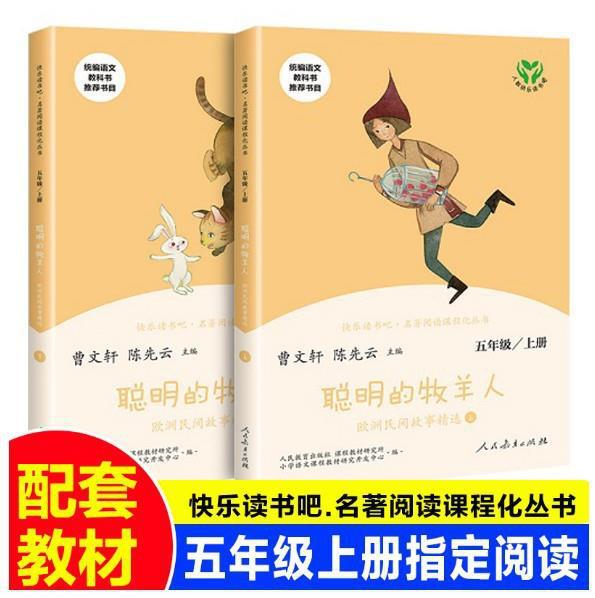 Fifth Grade Smart Shepherd Upper and Lower People's Education Fifth Grade Reading Bar 5Th Grade Reading Bar Fifth Grade Smart Shepherd Upper and Lower People's Education Fifth Grade Reading Bar 5Th Grade Reading Bar
