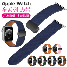 6色现货适用苹果智能手表表带Apple iwatch98765可调节磁吸扣腕带