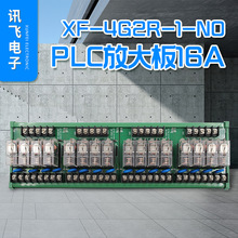 厂家定制 16路IO板继电器模组模块PLC放大板16A 欧姆龙PLC放大板