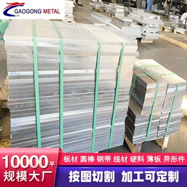 工具钢;弹簧钢;不锈钢板