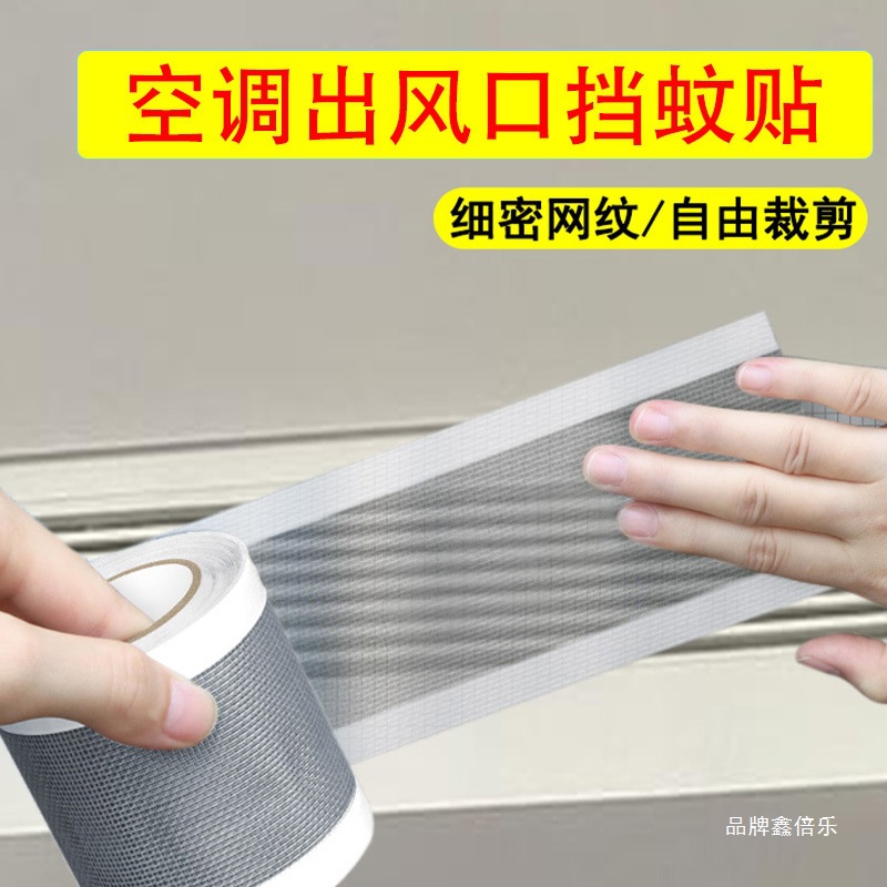 立式空调防尘滤网柜机外置过滤网进风口除尘网纱网贴防蟑螂防蚊虫