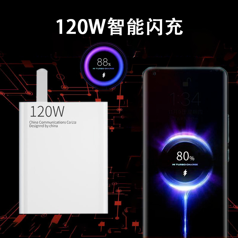 Xiaomi 120 ワット充電器超高速充電プラグ Redmi 67 ワット携帯電話充電ヘッドデータケーブルセットに適しています|undefined