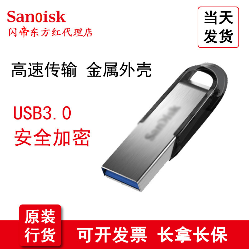 CZ73 U盘 USB 酷铄黑银金属外壳高速读写加密保