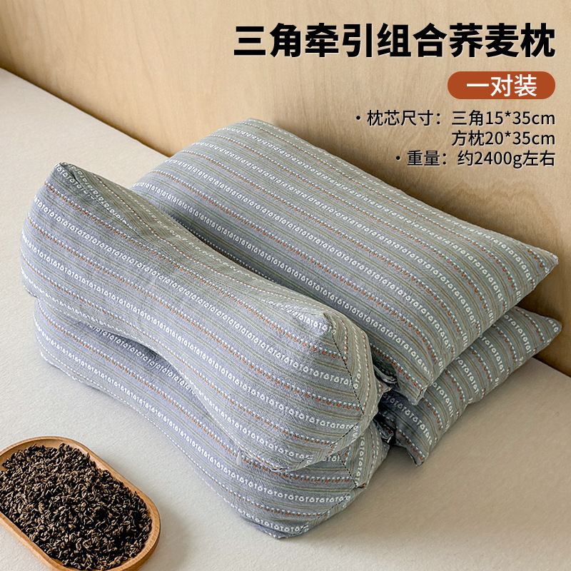 荞麦枕头三角护颈椎助睡眠牵引枕成人睡觉护颈枕单人家用|undefined
