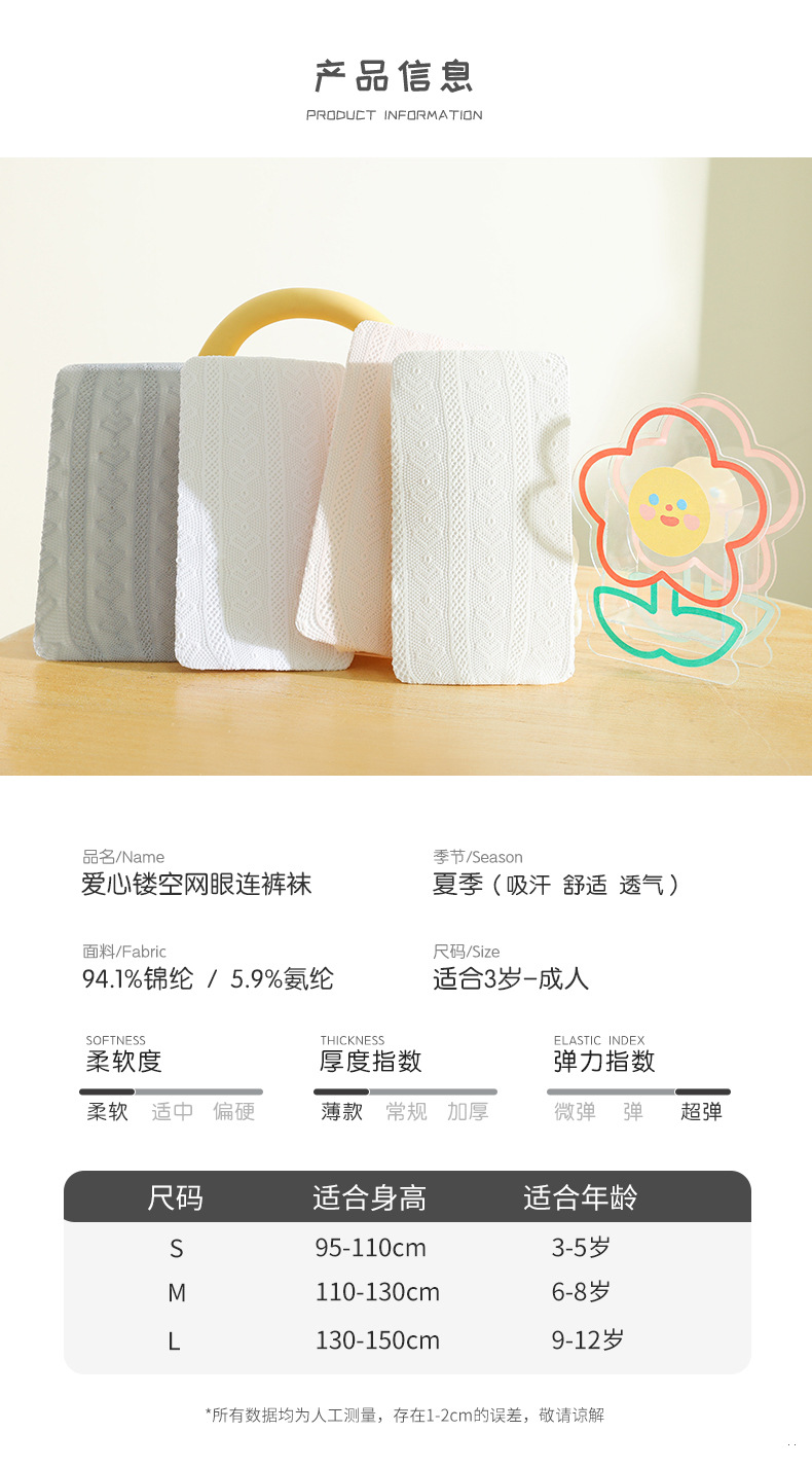 爱心镂空连裤丝袜_02