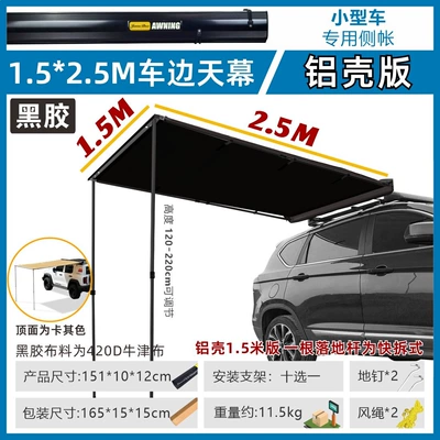 Avtomobil yan çətirləri – Shelter - aluminum-shell-version-vinyl1525-car-side-tent-default-item